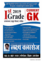 1st Grade Science & Technology Current Affairs.pdf